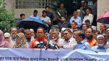 ইসলামী ব্যাংকের সুশাসন ও আমানতের নিরাপত্তা চেয়ে নতুন কর্মসূচি ইসলামী ব্যাংকের সুশাসন ও আমানতের নিরাপত্তা চেয়ে নতুন কর্মসূচি
