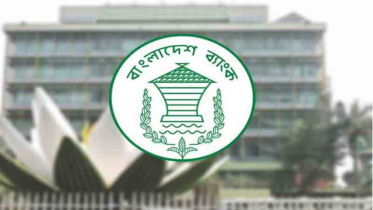 ব্যাংকের সুদে নতুন সীমা! ঋণের খরচ কমবে?