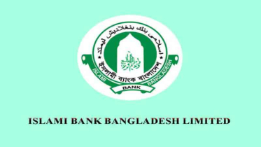 ইসলামী ব্যাংকে কেন্দ্রীয় ব্যাংকের নতুন সহায়তা, তিন দিনে ৬,৫০০ কোট