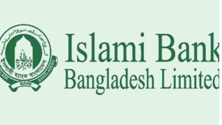 ইসলামী ব্যাংকের সংকট কাটাতে দ্রুত পূর্ণাঙ্গ পর্ষদ গঠনের দাবি