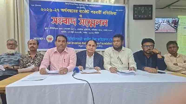 বাজেট বাস্তবায়নে শেয়ারবাজারে আসবে বড় পরিবর্তন: ক্যাপমিনাফ