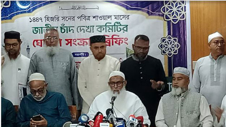 চাঁদ দেখা যায়নি, শনিবার দেশে উদ্‌যাপিত হবে পবিত্র ঈদুল ফিতর