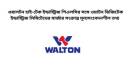 ওয়ালটন হাই-টেক ইন্ডাস্ট্রিজ পিএলসির সঙ্গে ওয়াটন ডিজিটেক ইন্ডাস্ট্