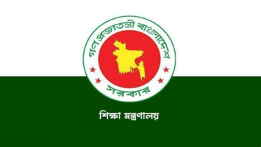 কোচিং সেন্টার নিয়ে শিক্ষা মন্ত্রণালয়ের জরুরি নির্দেশনা