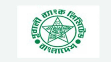 গ্রীন বন্ড ইস্যু করবে পূবালি ব্যাংক