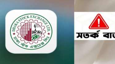 শেয়ার দাম অস্বাভাবিক বাড়ায় ডিএসইর সতর্কবার্তা