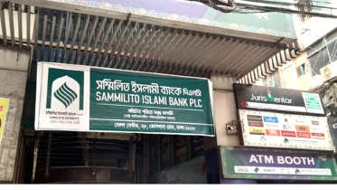 নতুন আমানত ও গ্রাহক বাড়লেও চাপ কাটেনি সম্মিলিত ইসলামী ব্যাংকের নতুন আমানত ও গ্রাহক বাড়লেও চাপ কাটেনি সম্মিলিত ইসলামী ব্যাংকের