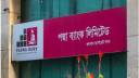 লোকসান-খেলাপিতে নাজুক, অবসায়নের পথে পদ্মা ব্যাংক
