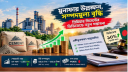 তৃতীয় প্রান্তিকে মুনাফার বড় উত্থান, প্রিমিয়ার সিমেন্টের ডিভিডেন্ড তৃতীয় প্রান্তিকে মুনাফার বড় উত্থান, প্রিমিয়ার সিমেন্টের ডিভিডেন্ড