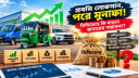 মুনাফায় ফিরেছে রানার, তবু ডিভিডেন্ড বাড়ানো নিয়ে শঙ্কা