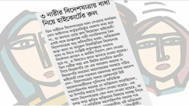 একা নারী বিদেশে গেলেই ইমিগ্রেশনে এত প্রশ্ন কেন? একা নারী বিদেশে গেলেই ইমিগ্রেশনে এত প্রশ্ন কেন?