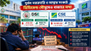 দুর্বল নজরদারি ও আস্থার সংকটে ডিভিডেন্ড মৌসুমেও বাজারে মন্দা দুর্বল নজরদারি ও আস্থার সংকটে ডিভিডেন্ড মৌসুমেও বাজারে মন্দা