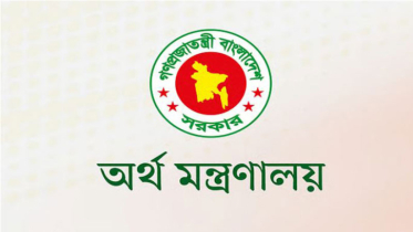 মেয়াদপূর্তির এক মাস আগেই ১,৭১৬ কোটি টাকার বন্ড কিনে নিল সরকার মেয়াদপূর্তির এক মাস আগেই ১,৭১৬ কোটি টাকার বন্ড কিনে নিল সরকার
