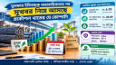 মুনাফায় বড় উল্লম্ফন, বিএসআরএম স্টিলের ডিভিডেন্ডে বাড়ছে প্রত্যাশা মুনাফায় বড় উল্লম্ফন, বিএসআরএম স্টিলের ডিভিডেন্ডে বাড়ছে প্রত্যাশা