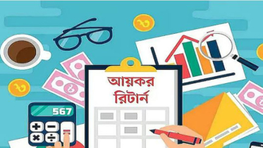 আয়কর রিটার্ন না দিলে ৫০ হাজার টাকা জরিমানাসহ ৫ ধরনের শাস্তি
