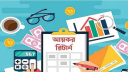 আয়কর রিটার্ন না দিলে ৫০ হাজার টাকা জরিমানাসহ ৫ ধরনের শাস্তি আয়কর রিটার্ন না দিলে ৫০ হাজার টাকা জরিমানাসহ ৫ ধরনের শাস্তি