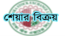 ন্যাশনাল লাইফের ৩০ হাজার শেয়ার বিক্রির ঘোষণা পরিচালকের ন্যাশনাল লাইফের ৩০ হাজার শেয়ার বিক্রির ঘোষণা পরিচালকের