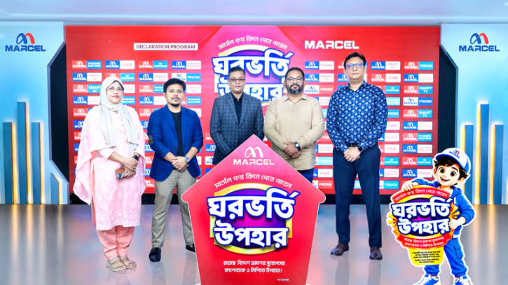 মার্সেল পণ্য কিনে ঘরভর্তি উপহার, বিদেশ ভ্রমণ, নিশ্চিত উপহার