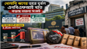 খেলাপি ঋণে নাজুক এনবিএফআই, আমানত ফেরতেও হিমশিম