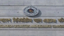 শেয়ারবাজারে প্রতিদিন অনলাইন বিনিয়োগ শিক্ষা, নতুন পরিকল্পনা বিএসইস শেয়ারবাজারে প্রতিদিন অনলাইন বিনিয়োগ শিক্ষা, নতুন পরিকল্পনা বিএসইস